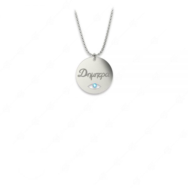 Round necklace with the name Dimitra silver 925